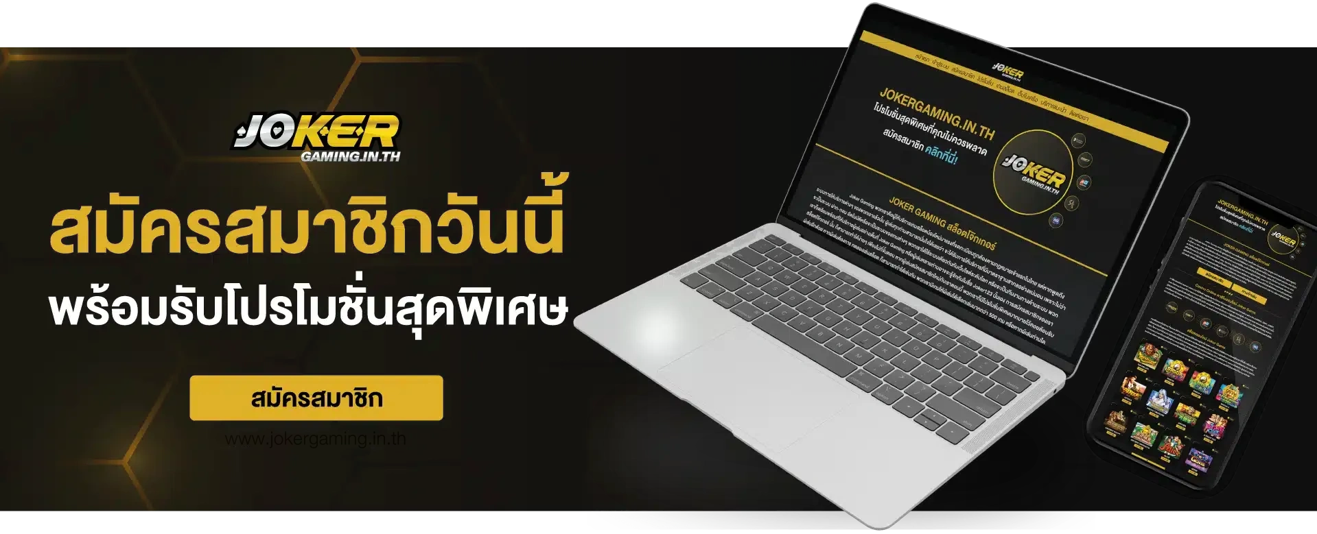 เกมสล็อตที่แตกง่ายค่ายโจ๊กเกอร์